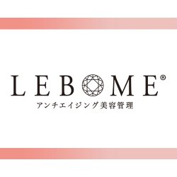 画像1: 【LEBOME/リボーム】　　アンチエイジング美容管理